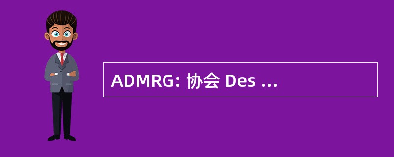 ADMRG: 协会 Des 医师 Remplacants 瓜德罗普岛