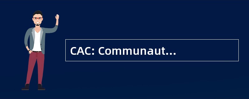 CAC: CommunautÃ © 德 l&#039;AgglomÃ © 配给 Creilloise