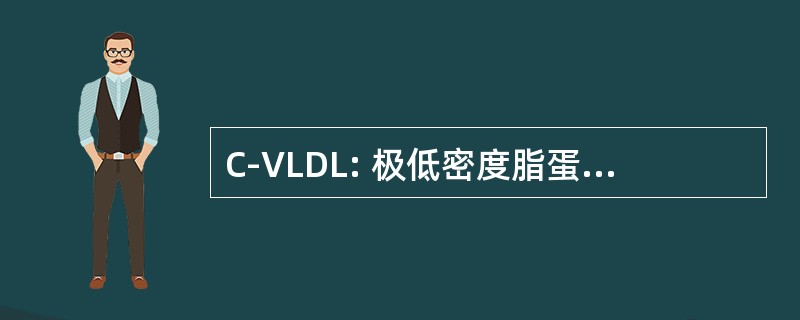 C-VLDL: 极低密度脂蛋白胆固醇 Vehicled