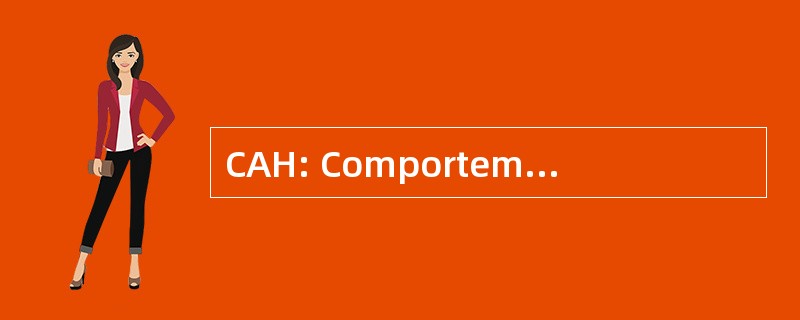 CAH: Comportement 动物 et 知否