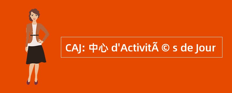 CAJ: 中心 d&#039;ActivitÃ © s de Jour