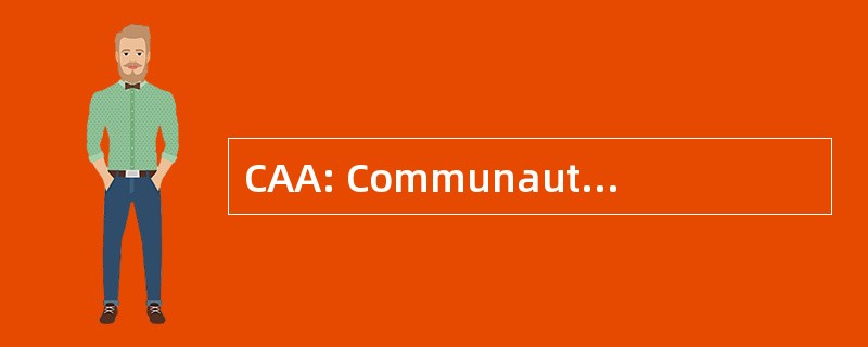 CAA: CommunautÃ © AgglomÃ d&#039;© 配给科特迪瓦阿根