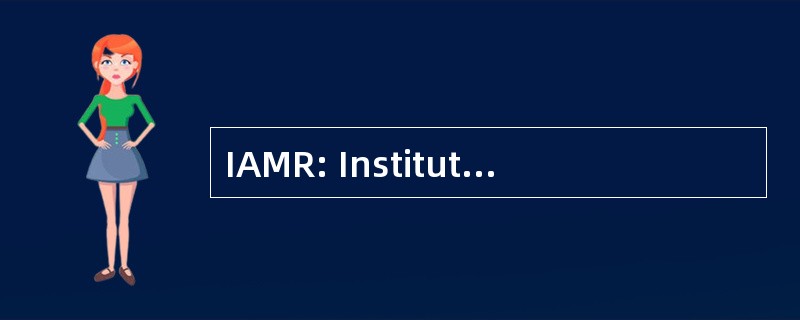 IAMR: Institute 的药物应用与研究