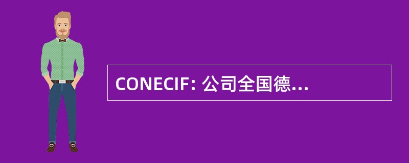 CONECIF: 公司全国德队德科学城 Forestales