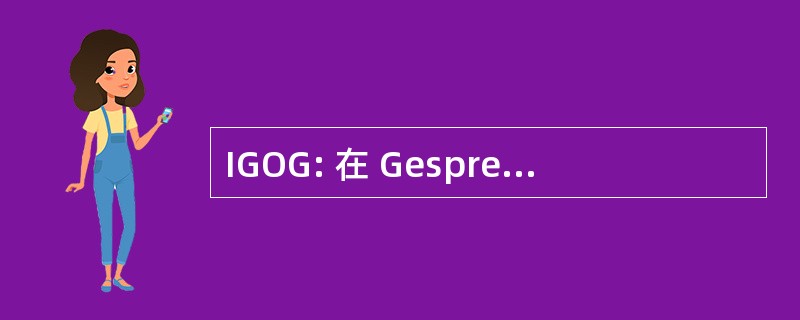 IGOG: 在 Gesprek 以上 Geboorte