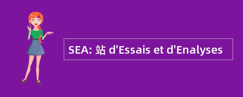 SEA: 站 d&#039;Essais et d&#039;Enalyses