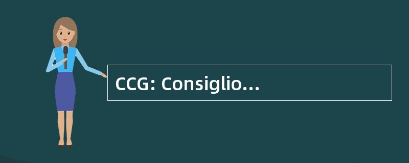 CCG: Consiglio di 拦路德利统计阿拉比德尔尔福