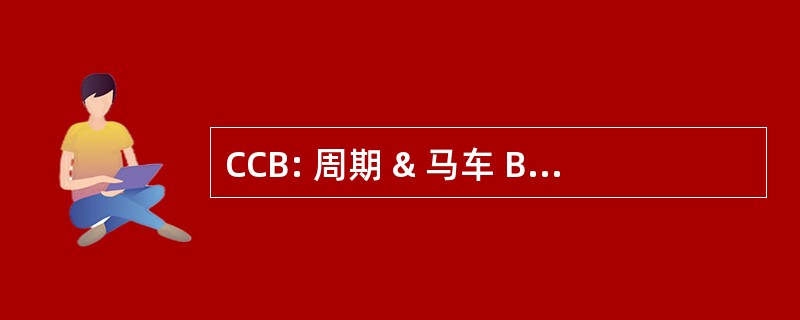 CCB: 周期 & 马车 Bintang berhad 公司