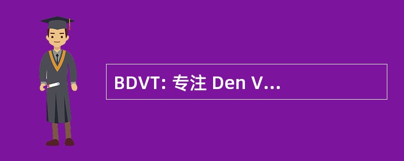 BDVT: 专注 Den Verkauf Trainieren