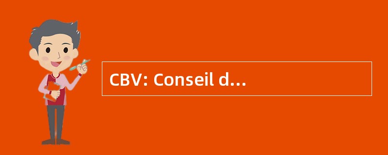 CBV: Conseil des 证券交易所联会