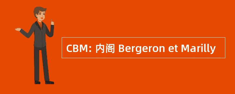 CBM: 内阁 Bergeron et Marilly