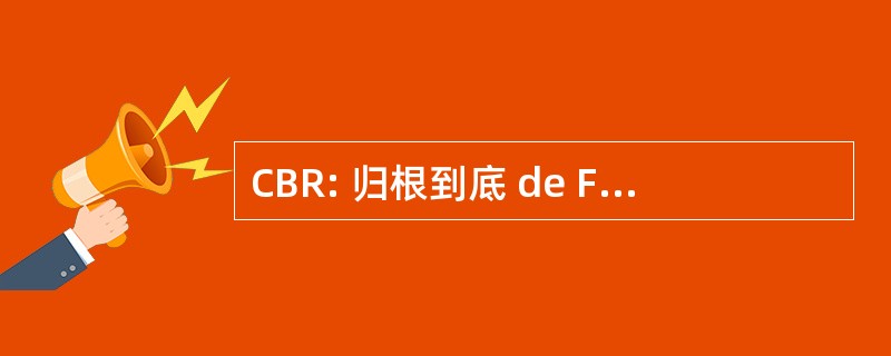 CBR: 归根到底 de Fer de la 郊区兰斯