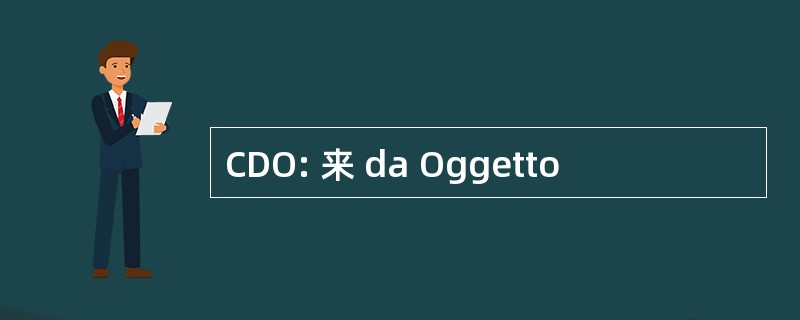 CDO: 来 da Oggetto