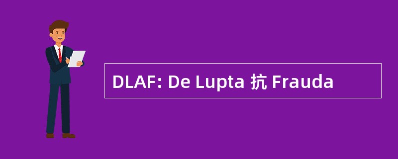 DLAF: De Lupta 抗 Frauda