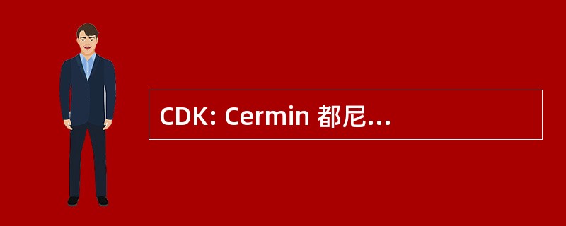 CDK: Cermin 都尼亚 Kedokteran