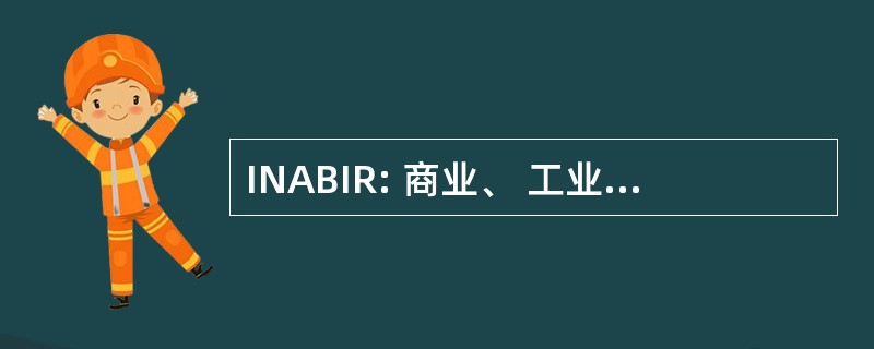 INABIR: 商业、 工业和康复间全国协会