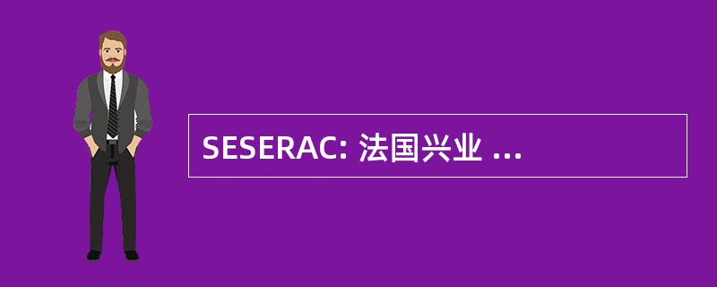 SESERAC: 法国兴业 d&#039; 研究中心 et de Soins 倒 les 儿童 Atteints de Rhumatisme Articulaire 奴性 et de 心脏病