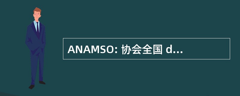 ANAMSO: 协会全国 des Agriculteurs Multiplicateurs de Semences Oléagineuses