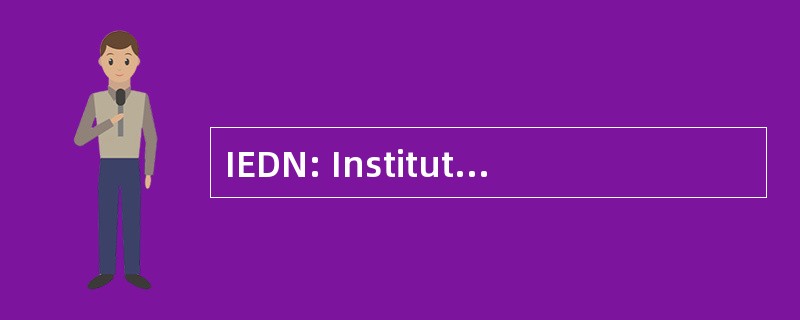 IEDN: Institut Européen de 共同