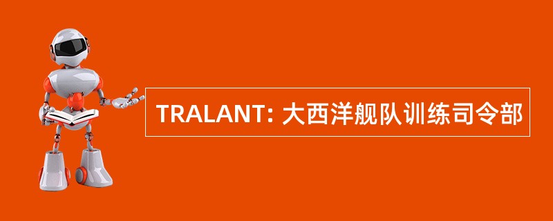 TRALANT: 大西洋舰队训练司令部