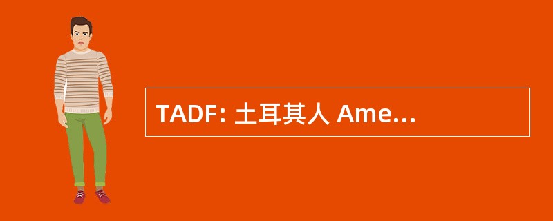 TADF: 土耳其人 Amerikan Dernekleri Federasyonu