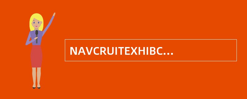 NAVCRUITEXHIBCEN: 海军招募展示中心