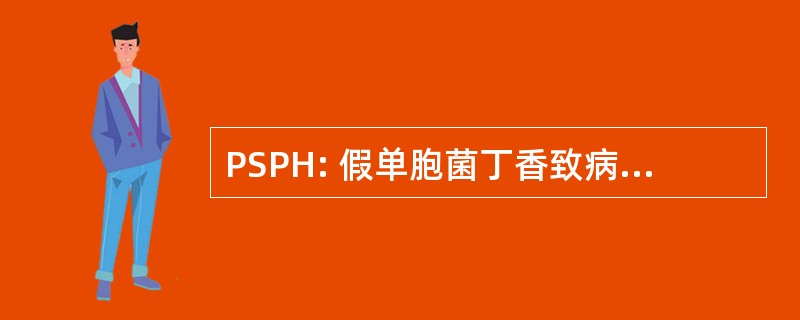 PSPH: 假单胞菌丁香致病变种 Phaseolicola