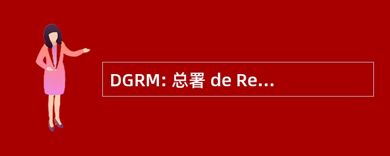 DGRM: 总署 de Recursos 建筑材料