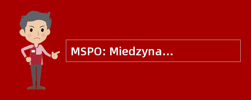 MSPO: Miedzynarodowy 沙龙 Przemyslu Obronnego