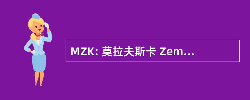 MZK: 莫拉夫斯卡 Zemska Knihovna