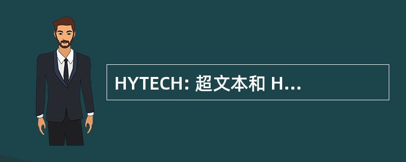 HYTECH: 超文本和 Hypermedial 技术文档