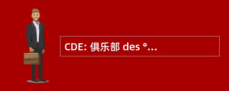 CDE: 俱乐部 des ° leveurs 爱好者 d&#039;Oiseaux Exotiques