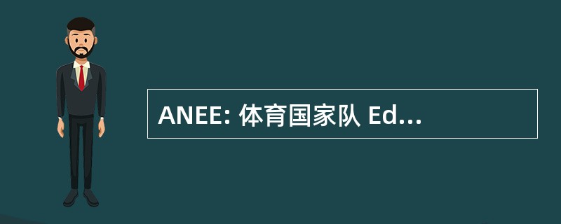 ANEE: 体育国家队 Editoria 西西里