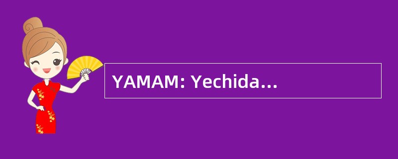 YAMAM: Yechida Meyuchedet le&#039;Milchama