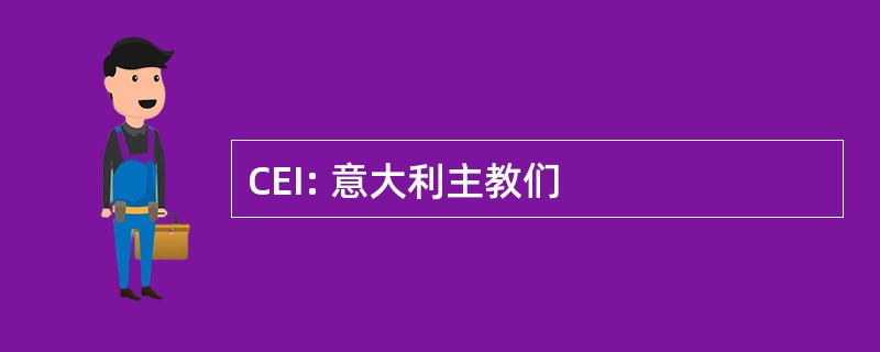 CEI: 意大利主教们