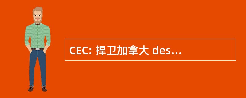 CEC: 捍卫加拿大 des Employeurs