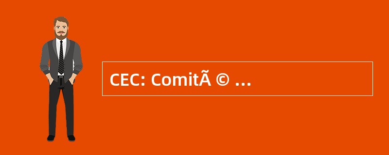 CEC: ComitÃ © EuropÃ © en de 课程