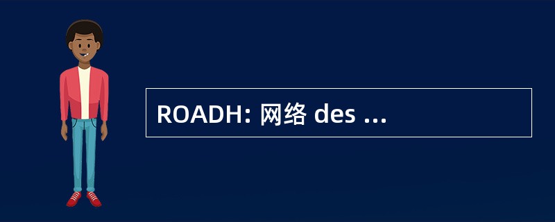 ROADH: 网络 des 组织 et des 协会德拉德芳斯人权阵线