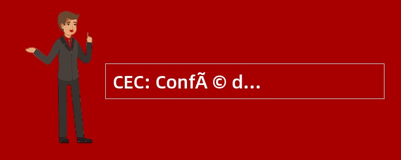 CEC: ConfÃ © dÃ © 配给 EuropÃ © enne des 干部