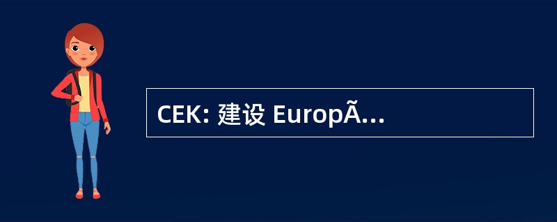 CEK: 建设 EuropÃ © ennes en 工具包