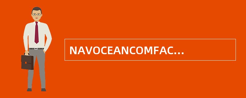 NAVOCEANCOMFAC: 海军海洋学命令设施