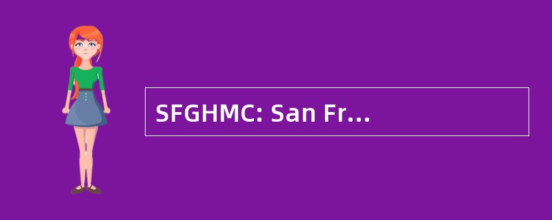 SFGHMC: San Francisco 总医院医疗中心