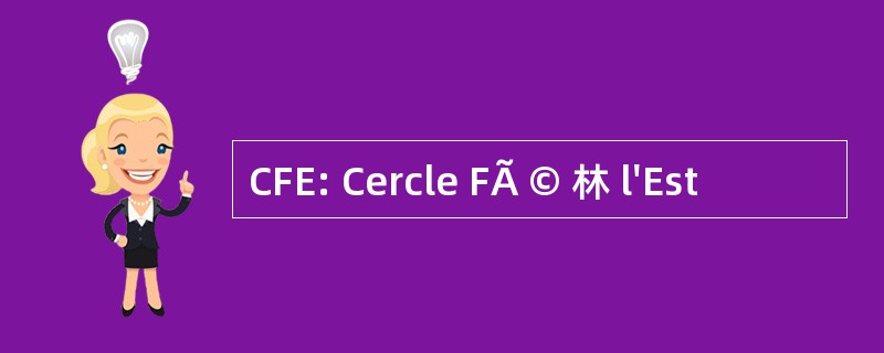 CFE: Cercle FÃ © 林 l&#039;Est