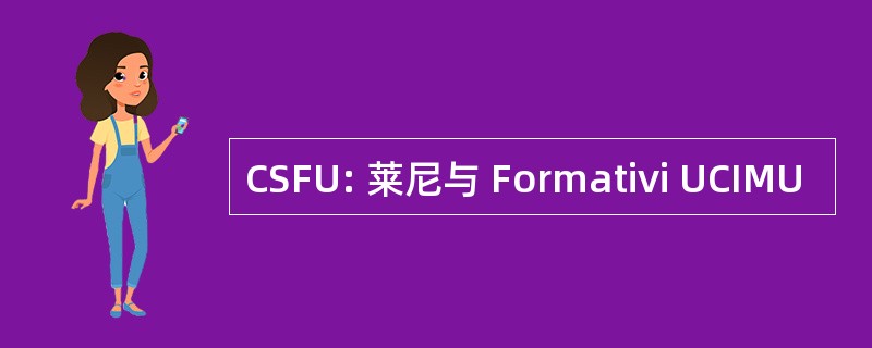 CSFU: 莱尼与 Formativi UCIMU