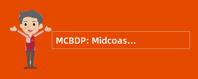 MCBDP: Midcoast 理事会为业务发展和规划