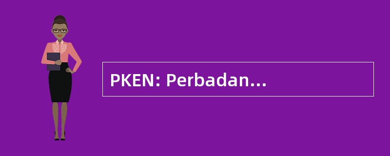 PKEN: Perbadanan Kemajuan Ekonomi 森美