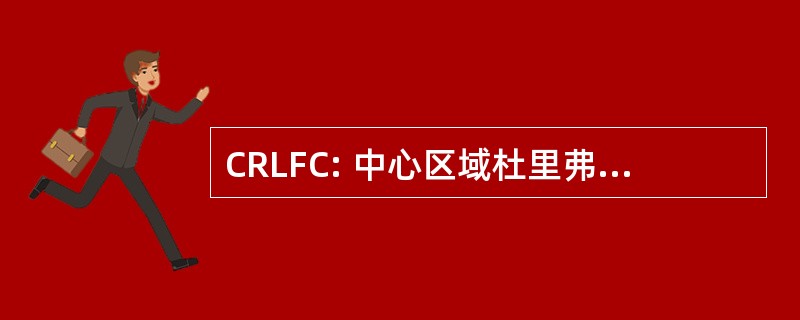 CRLFC: 中心区域杜里弗德弗朗什-孔泰