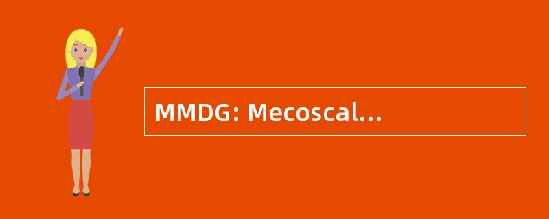 MMDG: Mecoscale 和微尺度动力学组