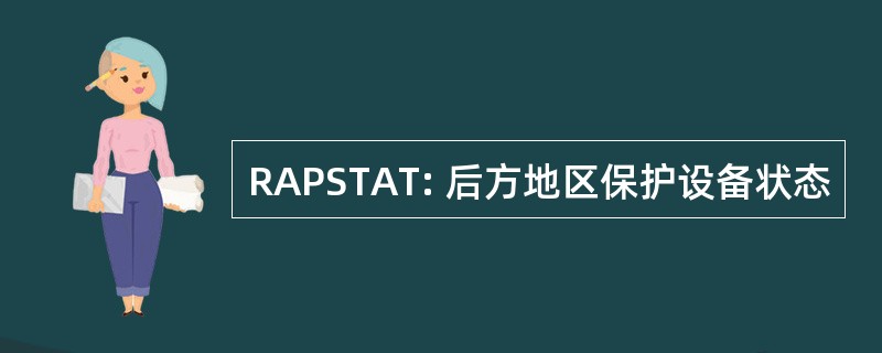 RAPSTAT: 后方地区保护设备状态