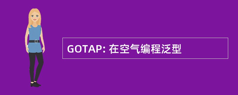 GOTAP: 在空气编程泛型